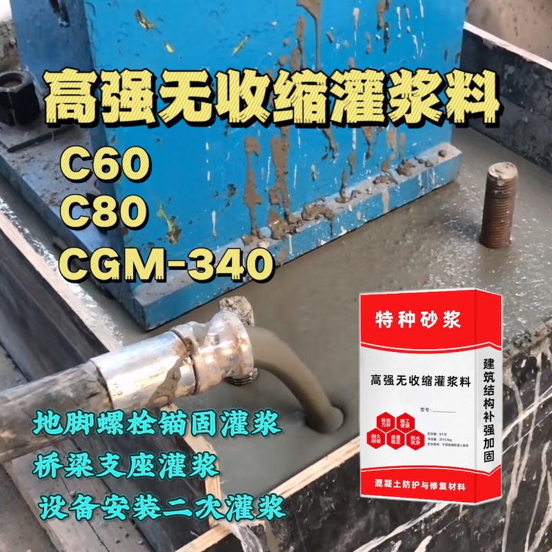 周至灌浆料施工需要振捣吗？